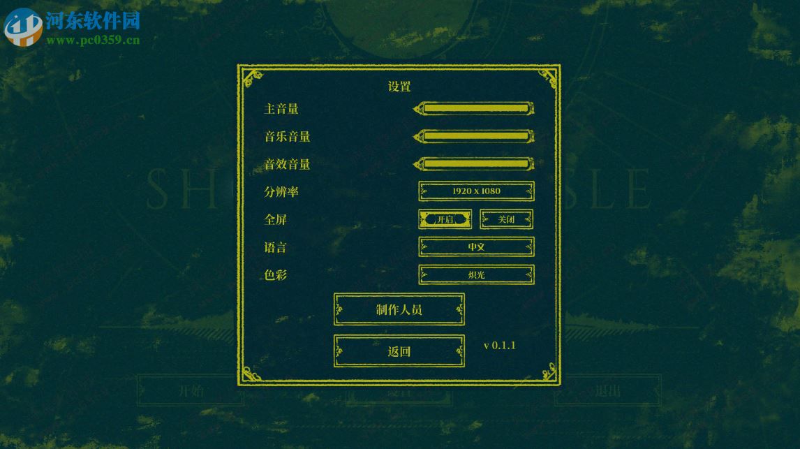 迷霧島(The Shrouded Isle) 0.1.1 中文版