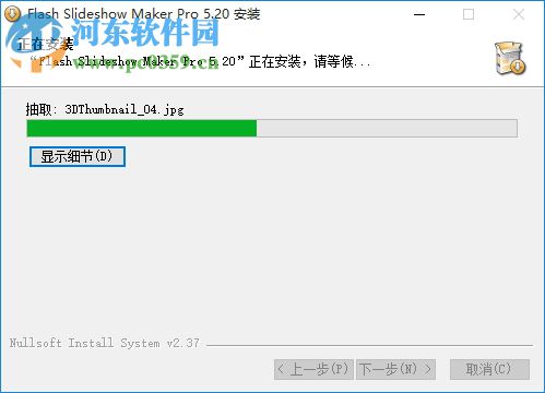 Flash相冊(cè)制作工具(Flash SlideShow Maker Pro) 5.2 中文版