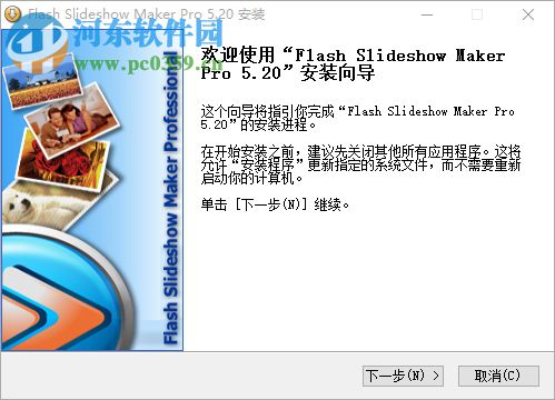 Flash相冊(cè)制作工具(Flash SlideShow Maker Pro) 5.2 中文版