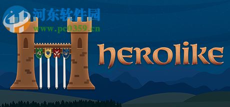 如英雄一般(Herolike) 1.0 免安裝版