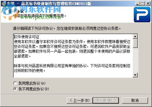 品茗標(biāo)書快速制作與管理軟件 6.0 官方版