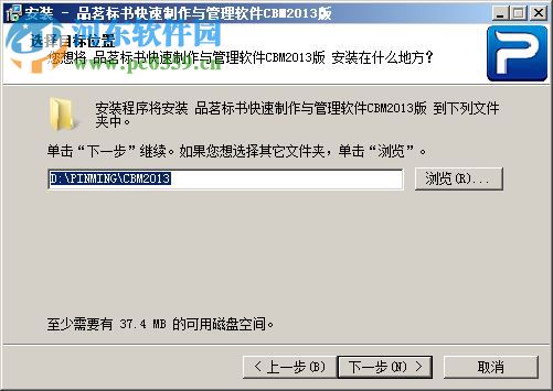 品茗標(biāo)書快速制作與管理軟件 6.0 官方版