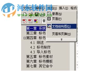 品茗標(biāo)書快速制作與管理軟件 6.0 官方版