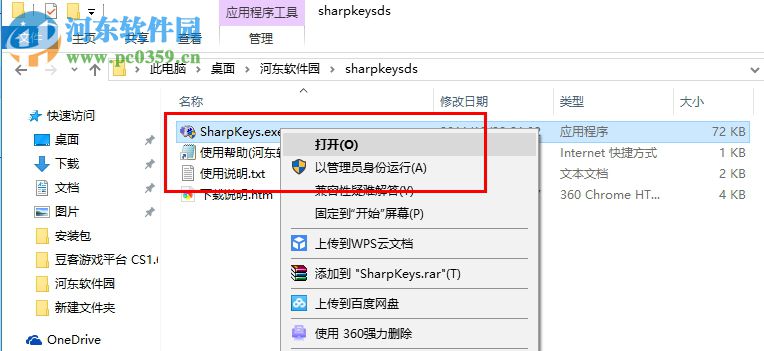 sharpkeys下載(鍵盤鎖定工具)