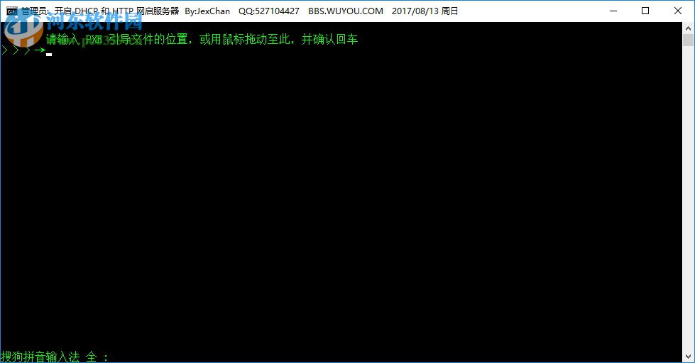 HaneWIN DHCP Server(pxe服務(wù)器軟件) 3.14 綠色漢化版