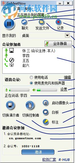 GoMeetNow客戶端 1.0 官方最新版