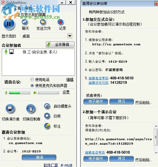 GoMeetNow客戶端 1.0 官方最新版