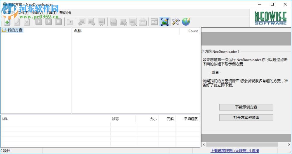 neodownloader下載(網(wǎng)頁圖片批量下載工具) 2.9.5.191 綠色版