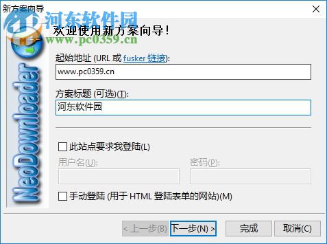 neodownloader下載(網(wǎng)頁圖片批量下載工具) 2.9.5.191 綠色版