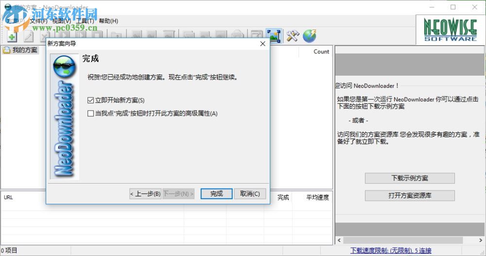 neodownloader下載(網(wǎng)頁圖片批量下載工具) 2.9.5.191 綠色版