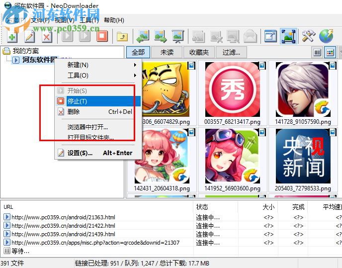 neodownloader下載(網(wǎng)頁圖片批量下載工具) 2.9.5.191 綠色版