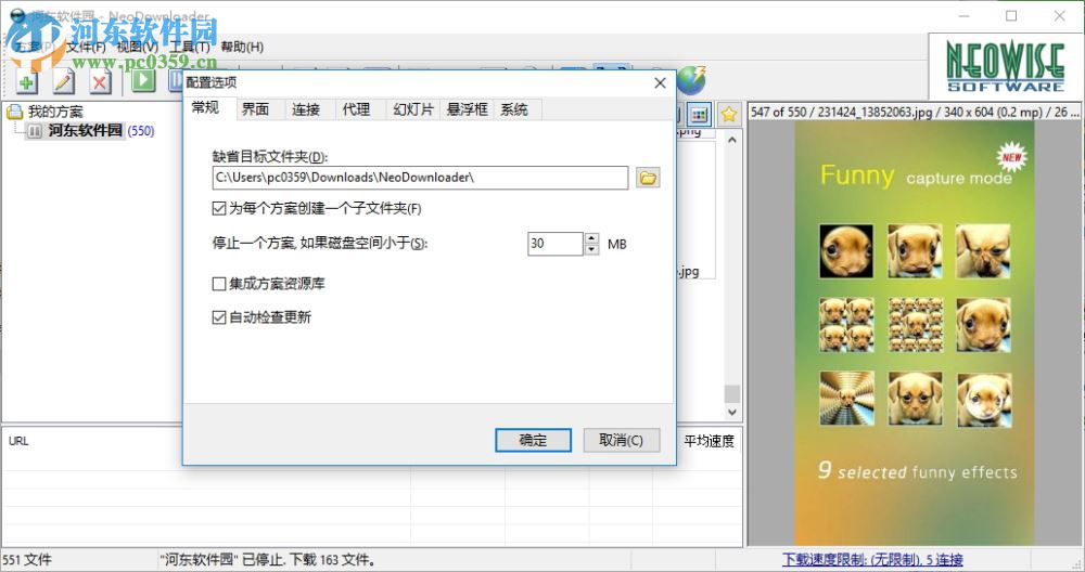 neodownloader下載(網(wǎng)頁圖片批量下載工具) 2.9.5.191 綠色版