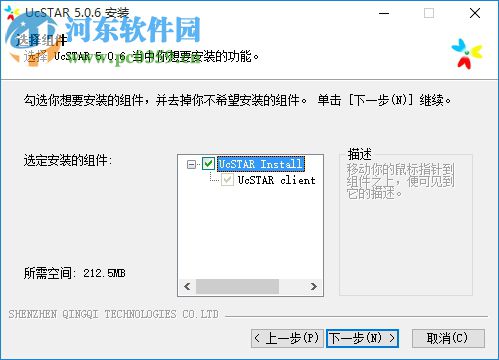 ucstar(即時通訊) 5.0.6 官方版