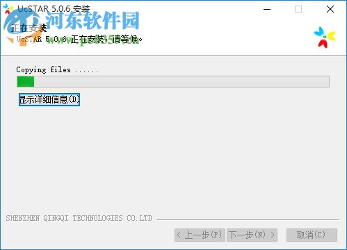 ucstar(即時通訊) 5.0.6 官方版