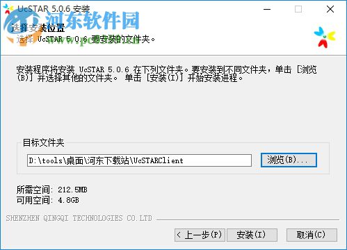 ucstar(即時通訊) 5.0.6 官方版