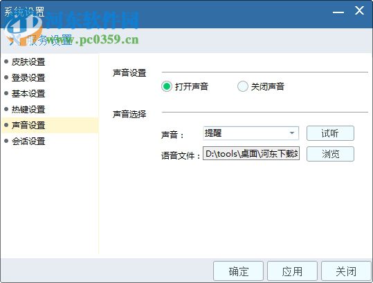 ucstar(即時通訊) 5.0.6 官方版