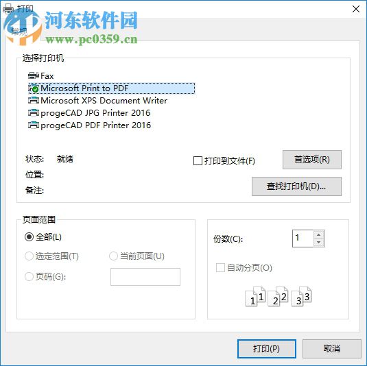 processist下載(附安裝使用教程) 3.0 單機(jī)版