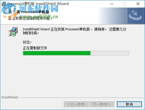 processist下載(附安裝使用教程) 3.0 單機(jī)版