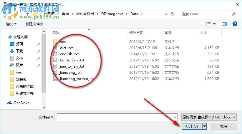 多多輸入法生成器下載 3.3.0.220 官方版