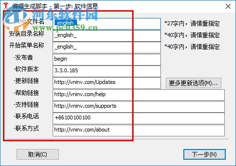 多多輸入法生成器下載 3.3.0.220 官方版