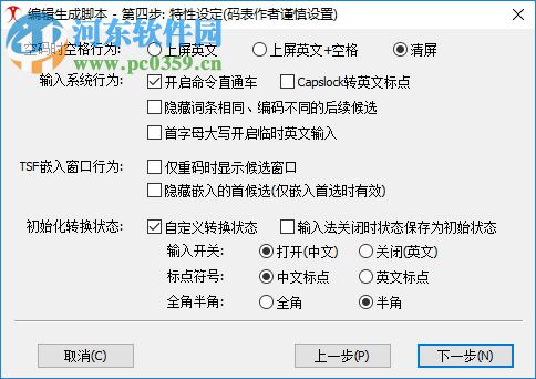 多多輸入法生成器下載 3.3.0.220 官方版