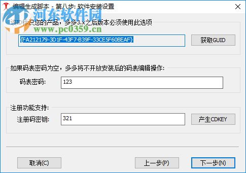 多多輸入法生成器下載 3.3.0.220 官方版