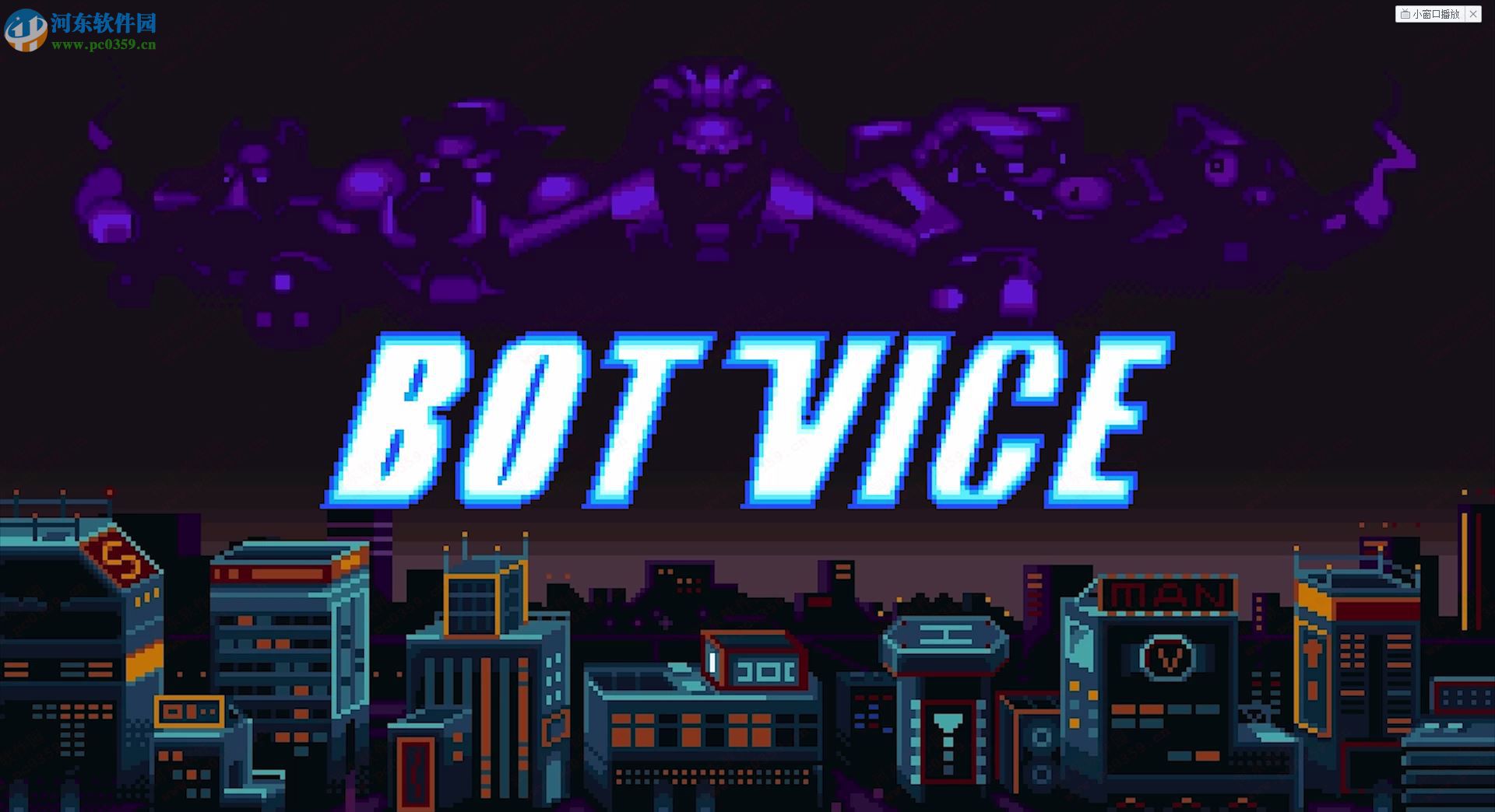 Bot Vice 1.0 英文版