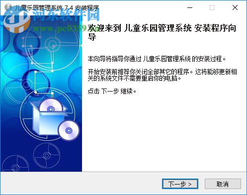 兒童樂園管理軟件下載 8.0 單機(jī)版