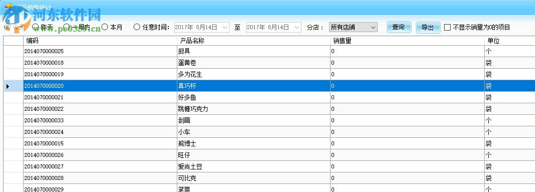 兒童樂園管理軟件下載 8.0 單機(jī)版