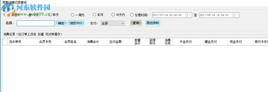 兒童樂園管理軟件下載 8.0 單機(jī)版