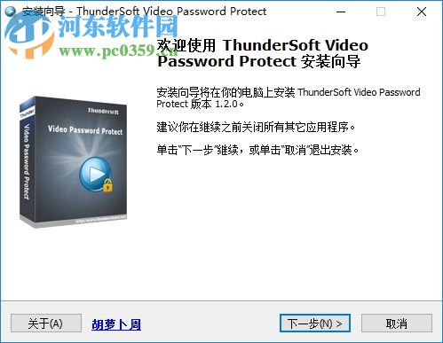 ThunderSoft Video Password Protect(<a href=http://m.stslhw.cn/zt/shipinjiami/ target=_blank class=infotextkey>視頻加密軟件</a>) 1.2 中文版