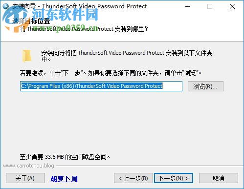 ThunderSoft Video Password Protect(視頻加密軟件) 1.2 中文版