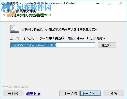 ThunderSoft Video Password Protect(視頻加密軟件) 1.2 中文版