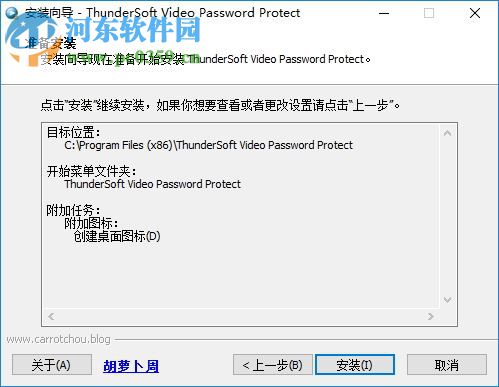 ThunderSoft Video Password Protect(視頻加密軟件) 1.2 中文版