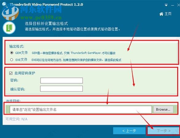 ThunderSoft Video Password Protect(視頻加密軟件) 1.2 中文版