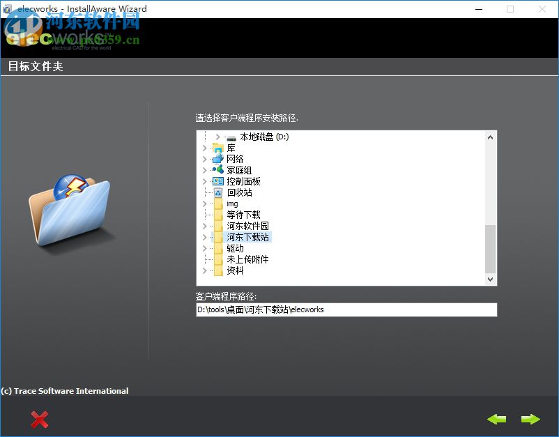 Elecworks2017下載(附安裝教程) 中文版 免費(fèi)版