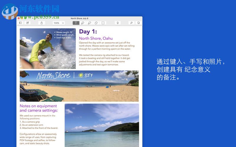 Notability for Mac（備注記錄軟件） 2.6.2