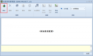 Elecworks 2014下載(電氣原理圖設(shè)計(jì)) 免費(fèi)版