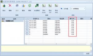 Elecworks 2014下載(電氣原理圖設(shè)計(jì)) 免費(fèi)版