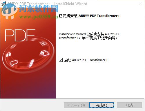 ABBYY PDF Transformer 12下載(附注冊碼) 12.0.104.255 破解版