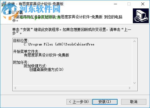 有思度家具拆單設計軟件 2017 免費版