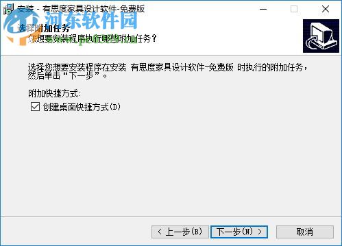 有思度家具拆單設計軟件 2017 免費版