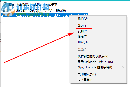 炫空:玩家起義 1.0 中文版