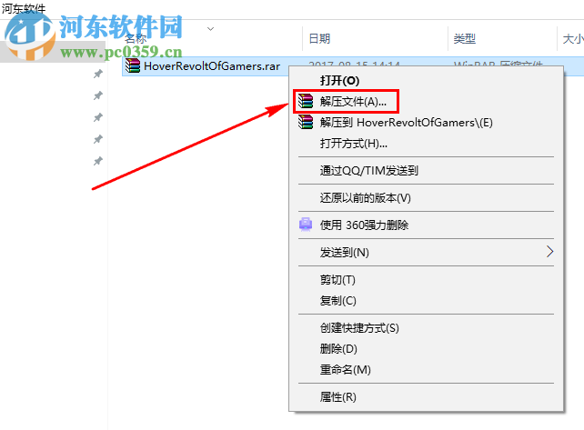 炫空:玩家起義 1.0 中文版