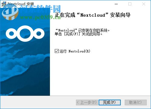 Nextcloud(私有云同步網(wǎng)盤)