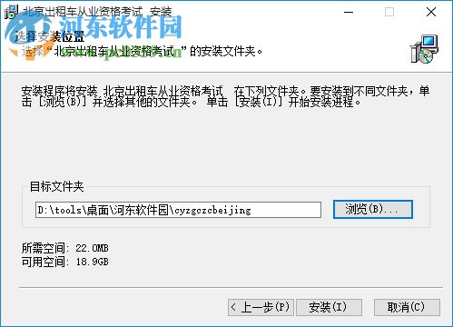 北京出租車從業(yè)資格考試軟件下載 2.3 官方版