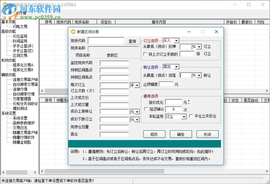 金鑰匙現(xiàn)貨自動(dòng)交易軟件下載 6.0 官方版