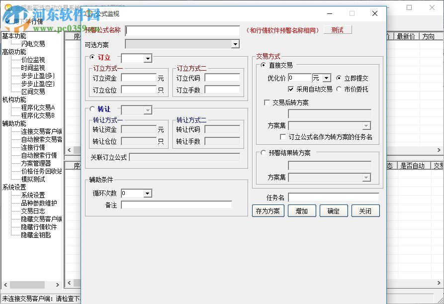 金鑰匙現(xiàn)貨自動(dòng)交易軟件下載 6.0 官方版