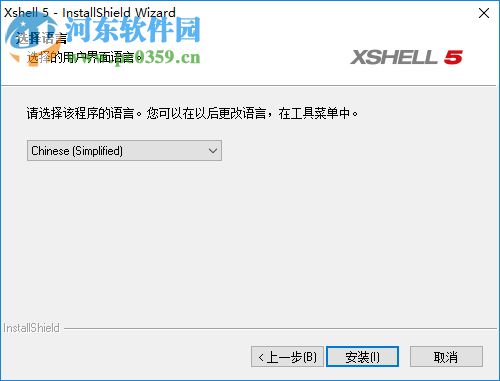 xshell5