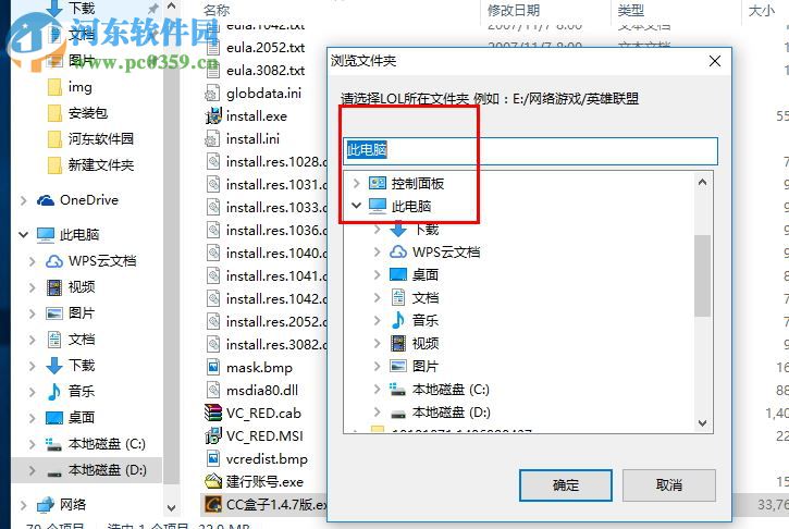 英雄聯(lián)盟cc盒子 1.4.7 官方版